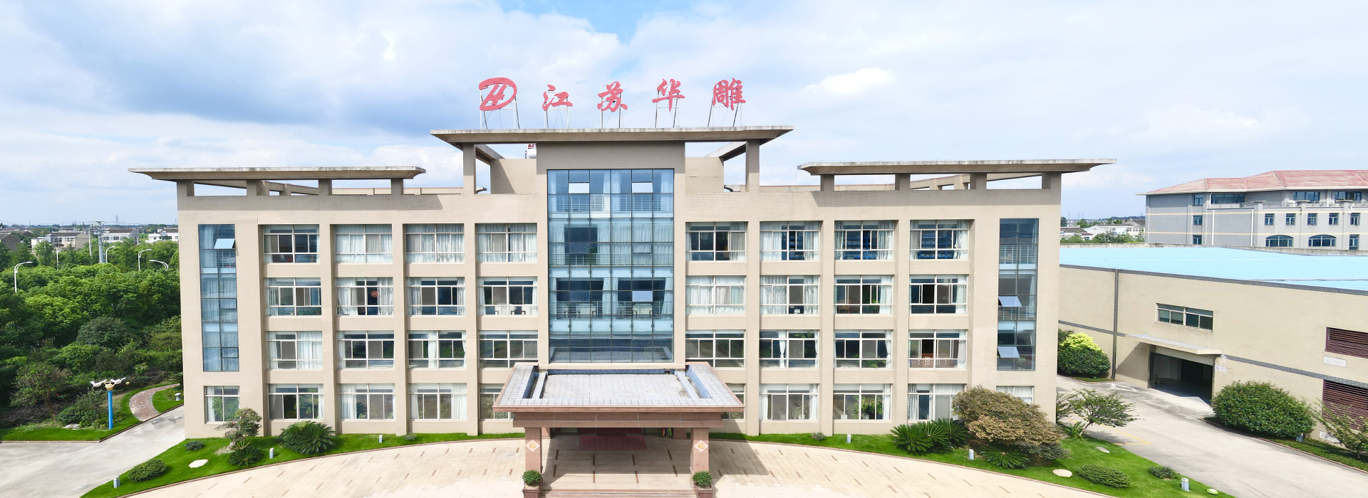 江苏华雕机械有限公司 