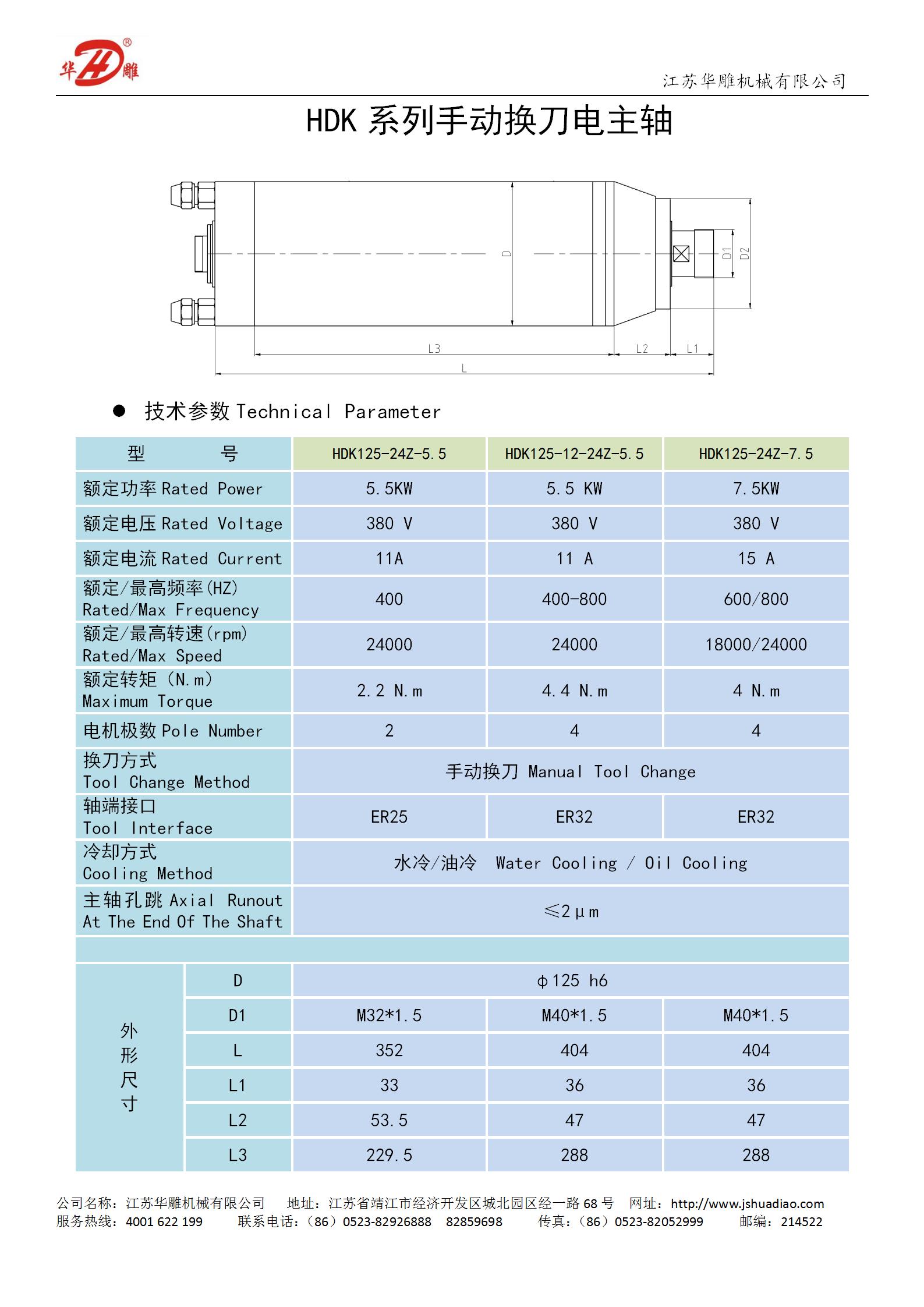 主轴参数_18.jpg